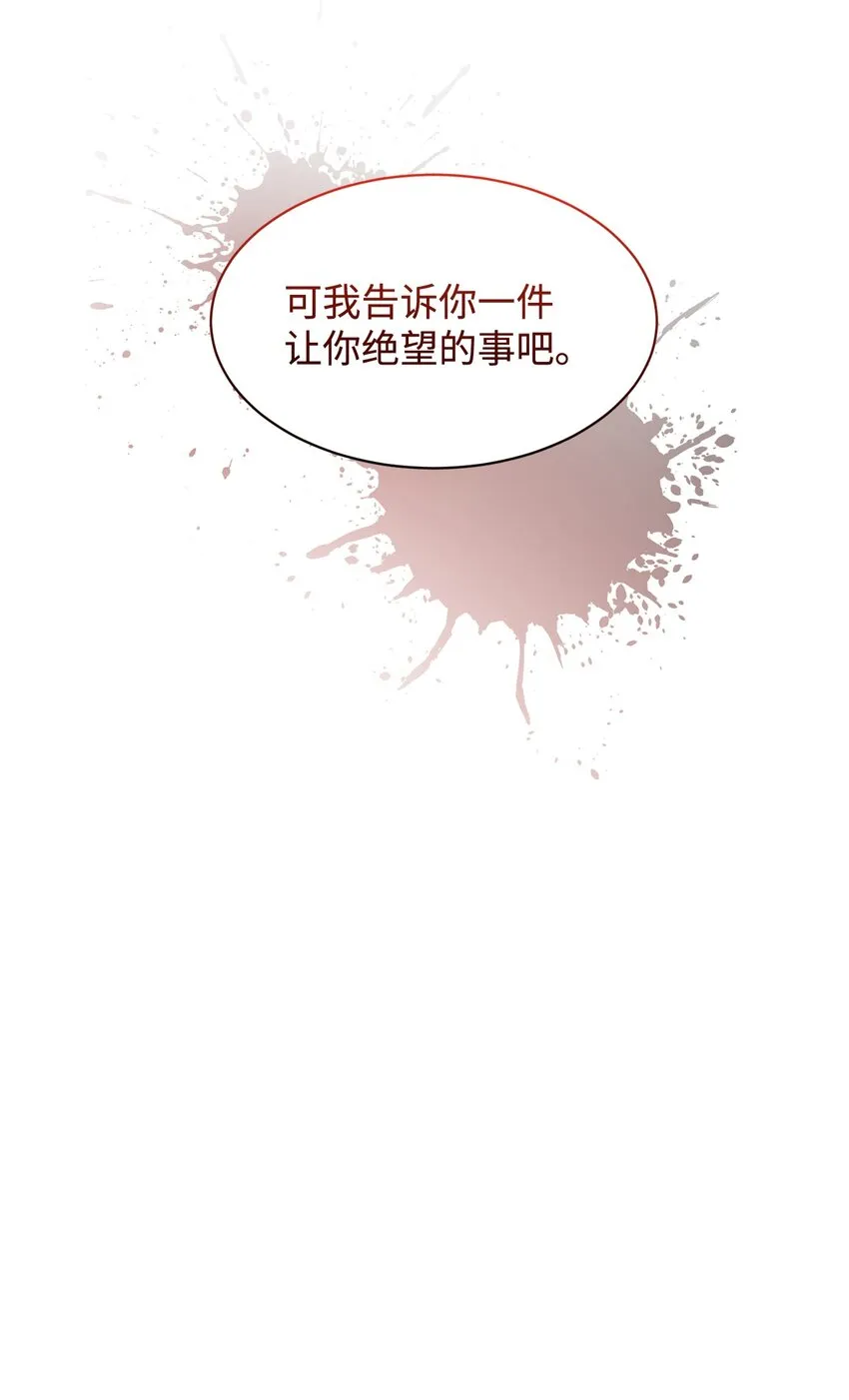 09 求死不得 第85页