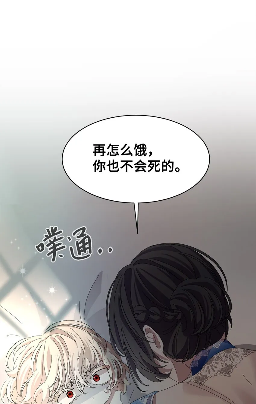 09 求死不得 第86页