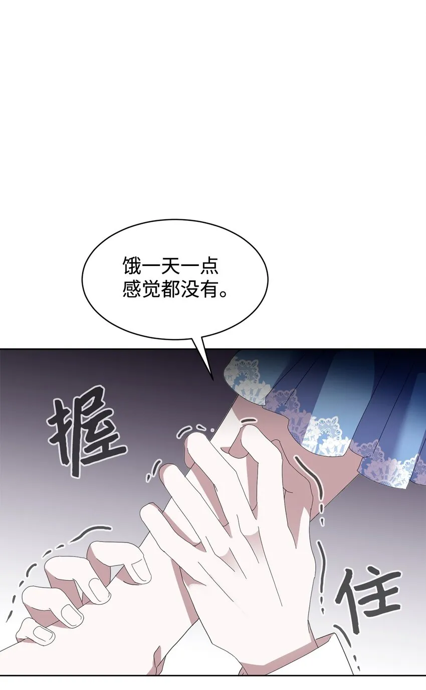 09 求死不得 第88页