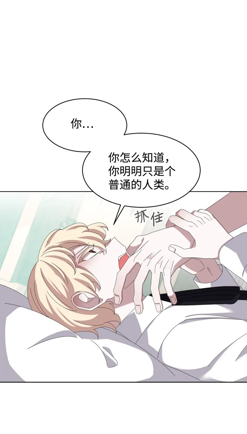 09 求死不得 第90页