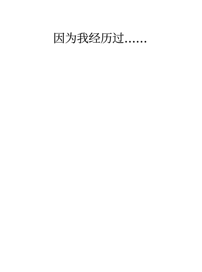 09 求死不得 第93页