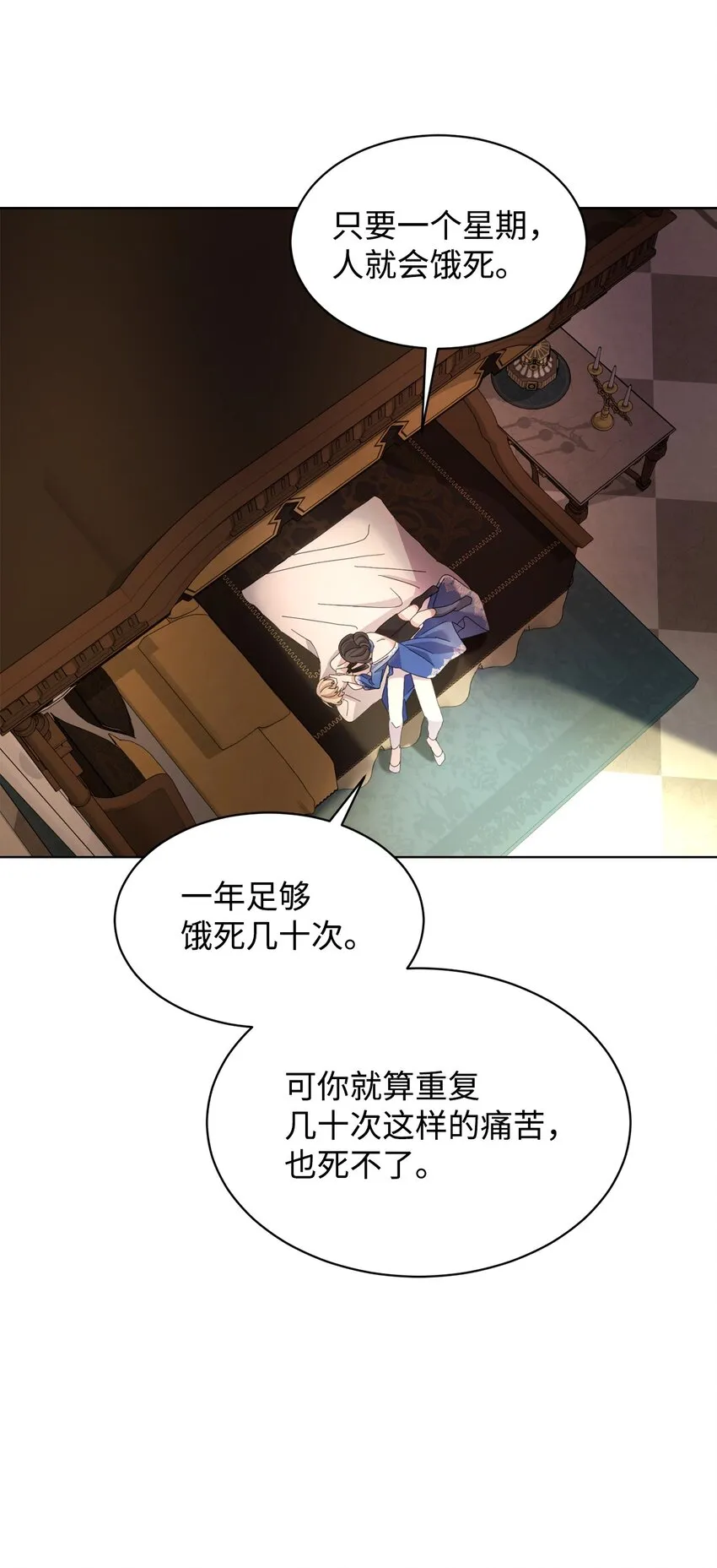 09 求死不得 第94页