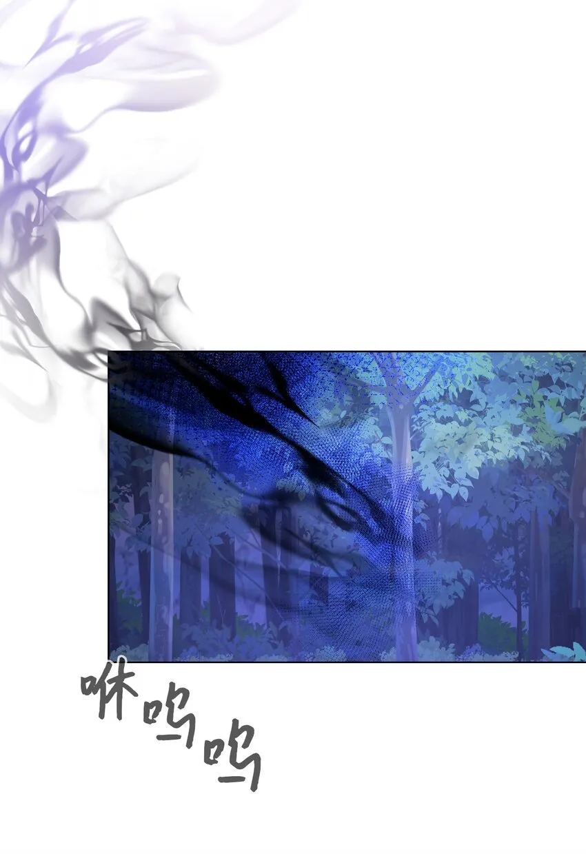 08 麻烦的同居人 第7页
