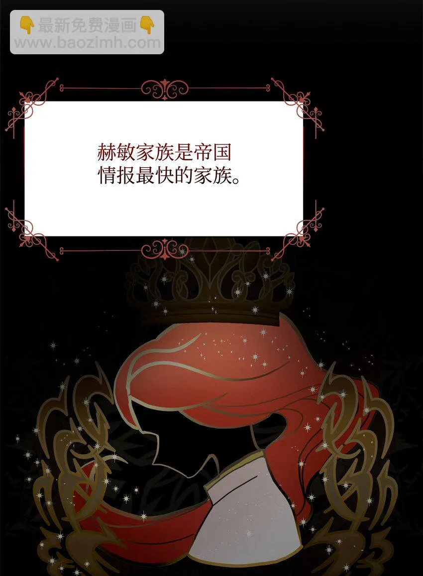 08 麻烦的同居人 第9页