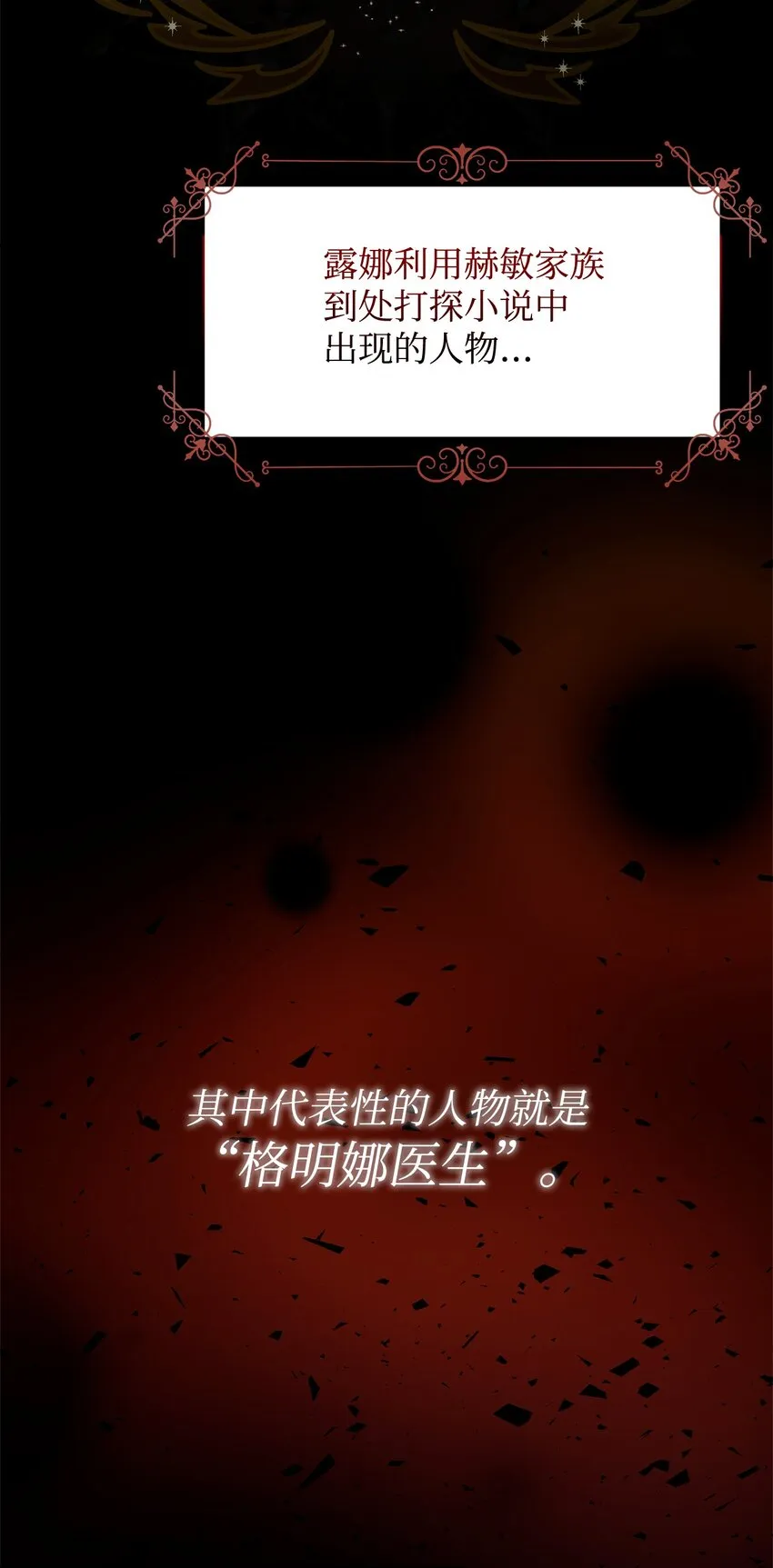 08 麻烦的同居人 第10页