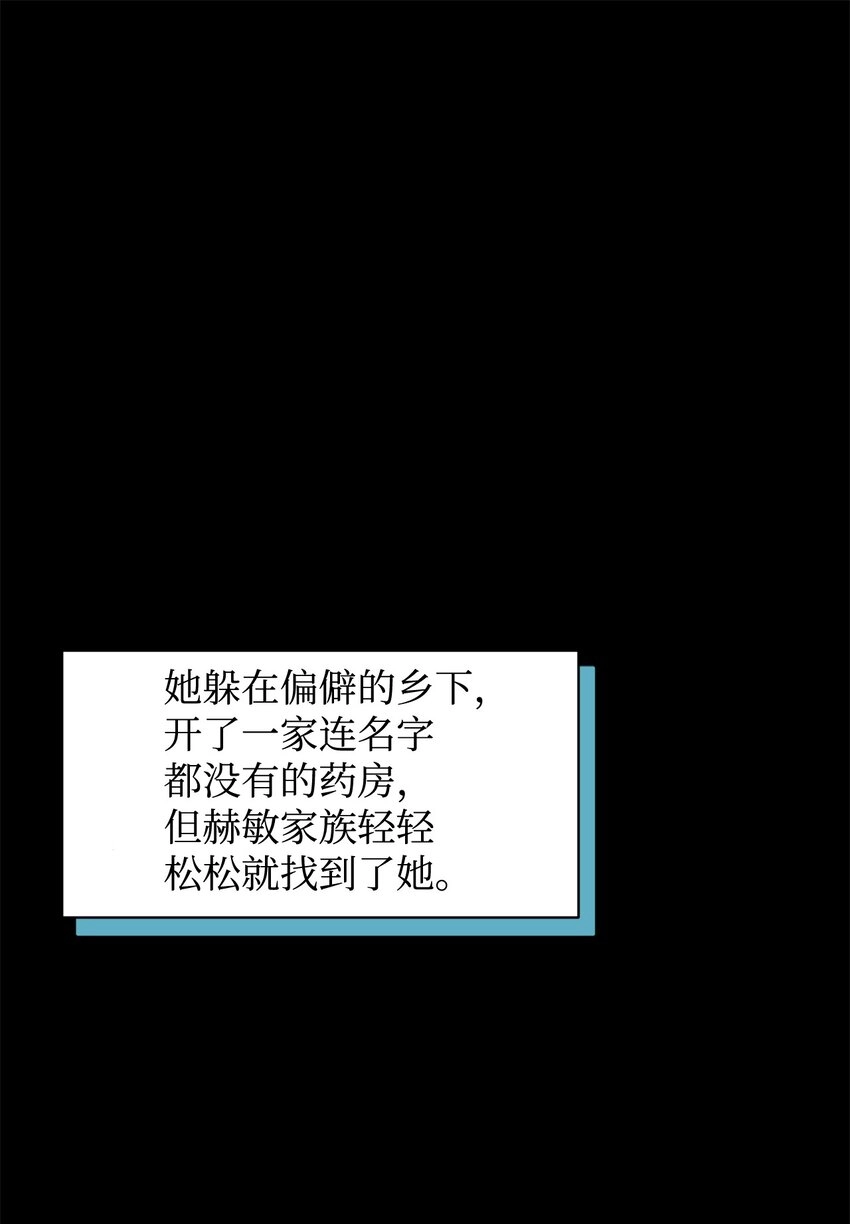 08 麻烦的同居人 第13页