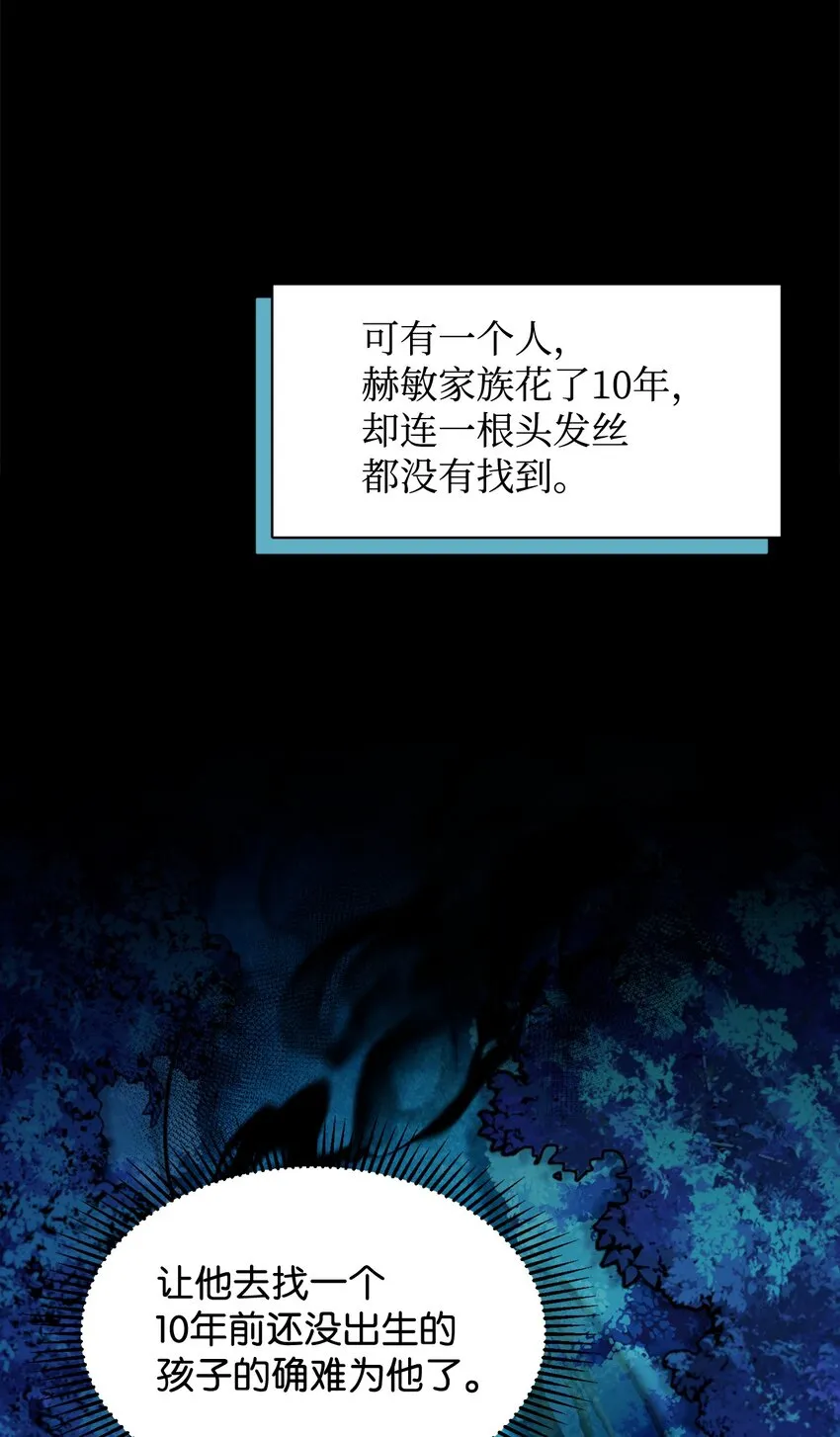 08 麻烦的同居人 第14页