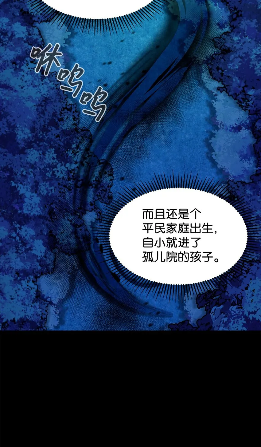 08 麻烦的同居人 第15页