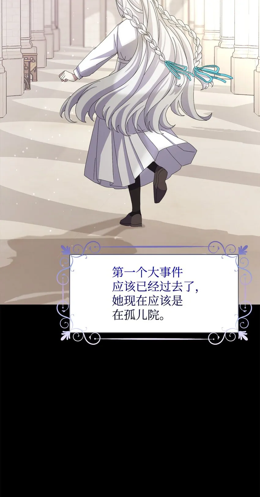 08 麻烦的同居人 第17页