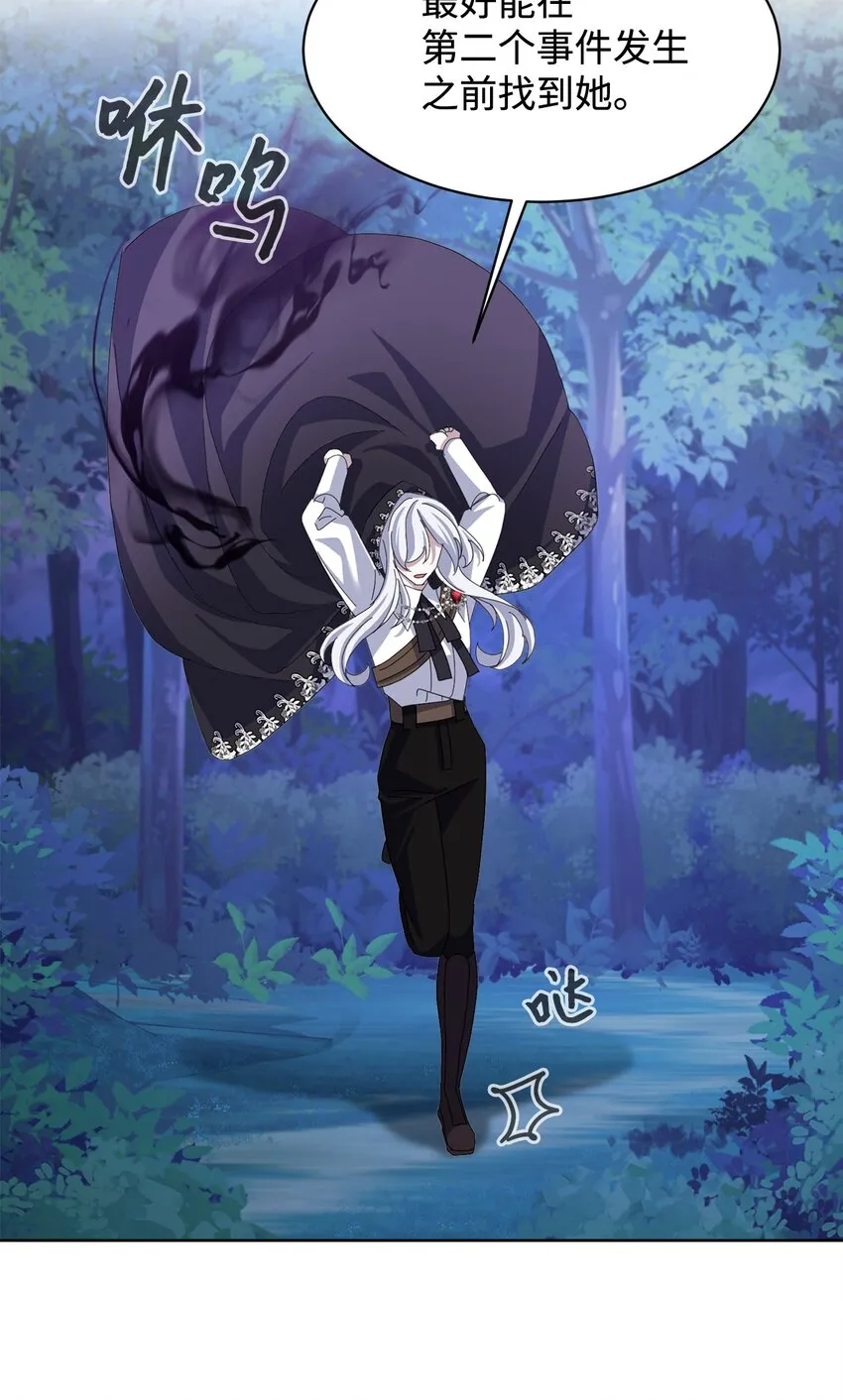 08 麻烦的同居人 第19页