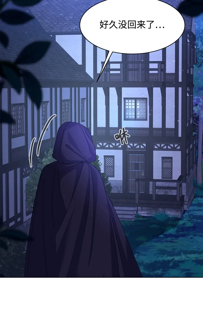 08 麻烦的同居人 第22页
