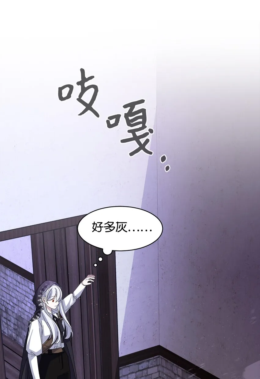 08 麻烦的同居人 第26页