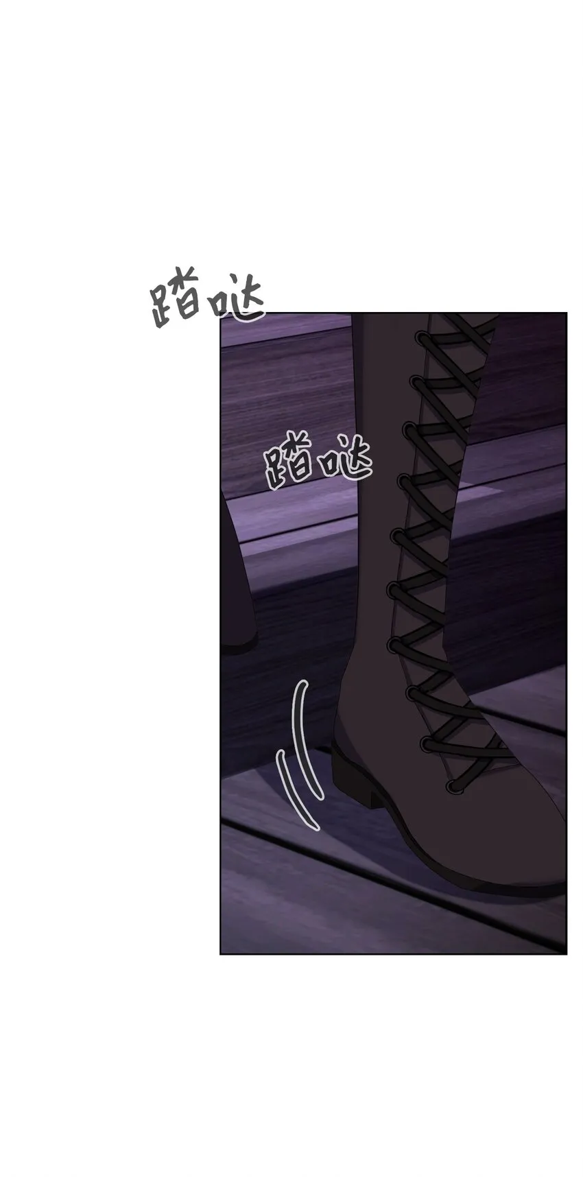08 麻烦的同居人 第28页