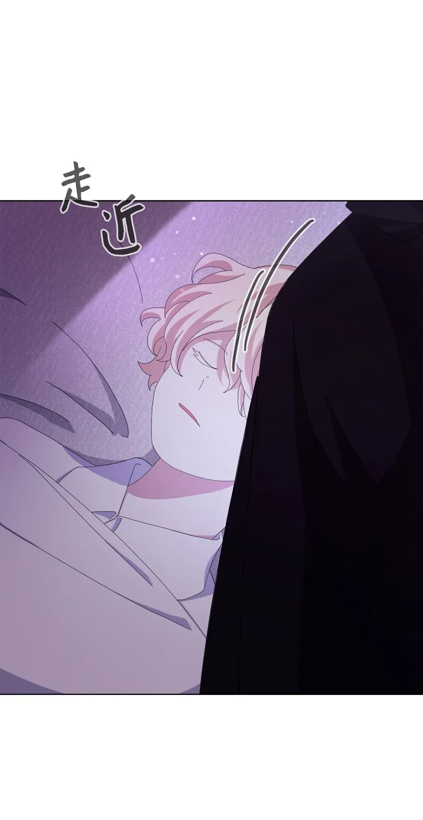 08 麻烦的同居人 第29页