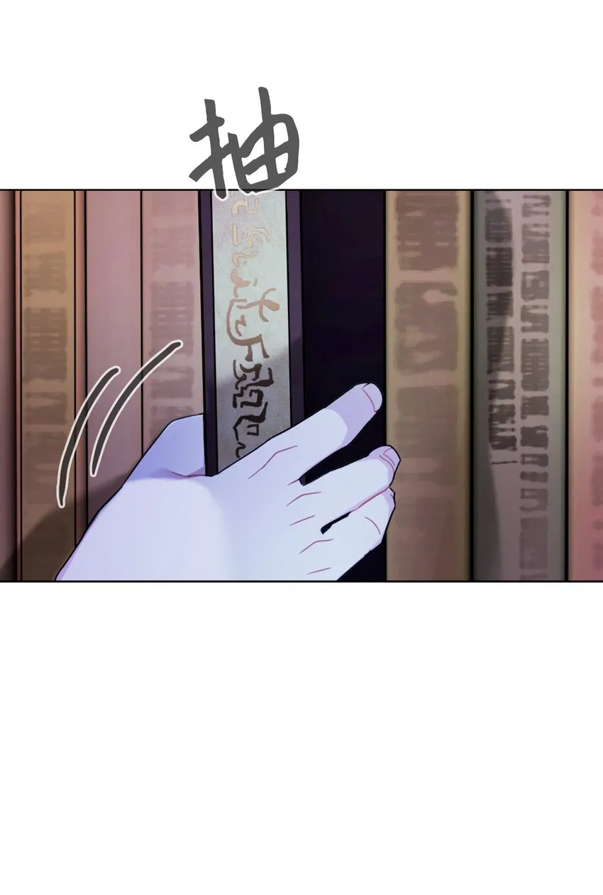 08 麻烦的同居人 第32页