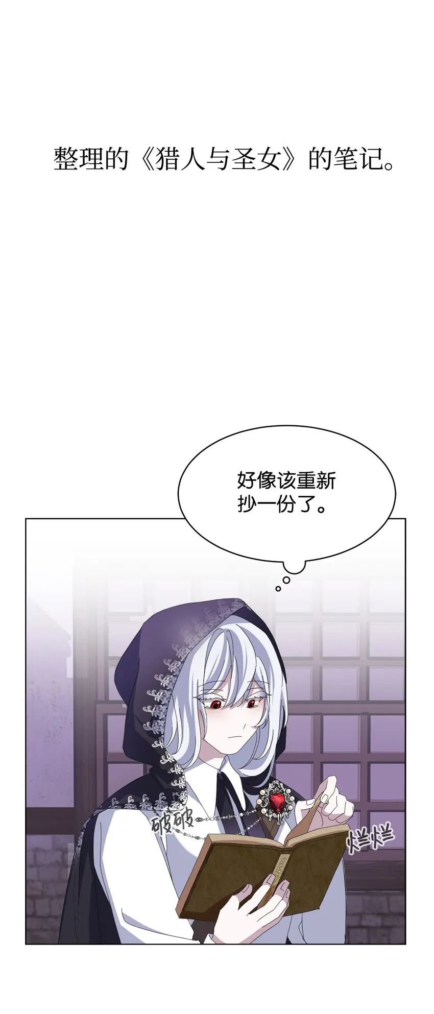 08 麻烦的同居人 第33页