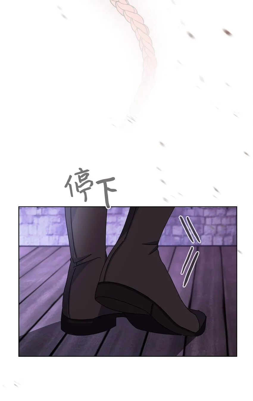08 麻烦的同居人 第39页