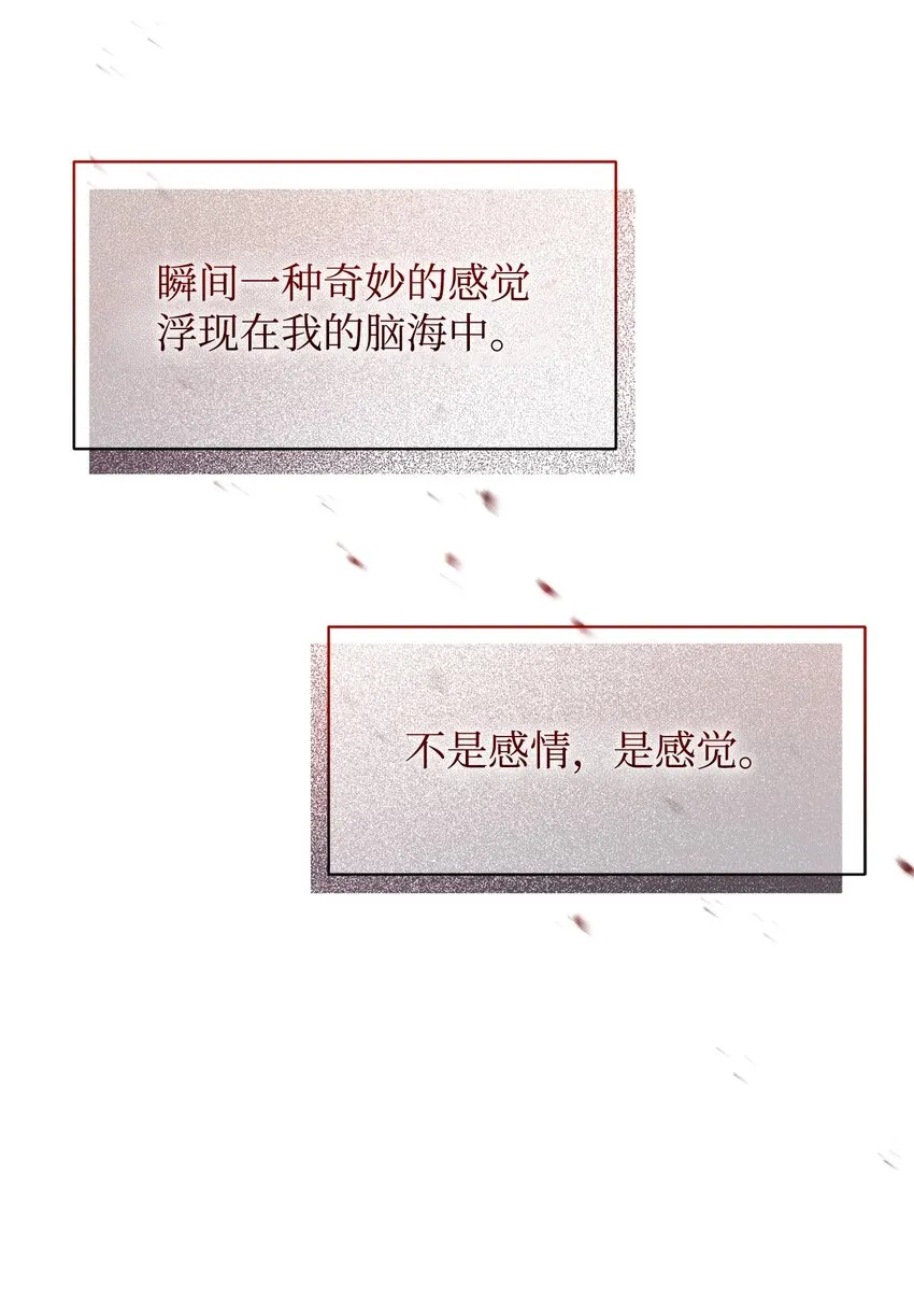 08 麻烦的同居人 第40页