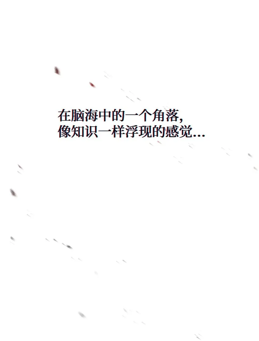 08 麻烦的同居人 第41页