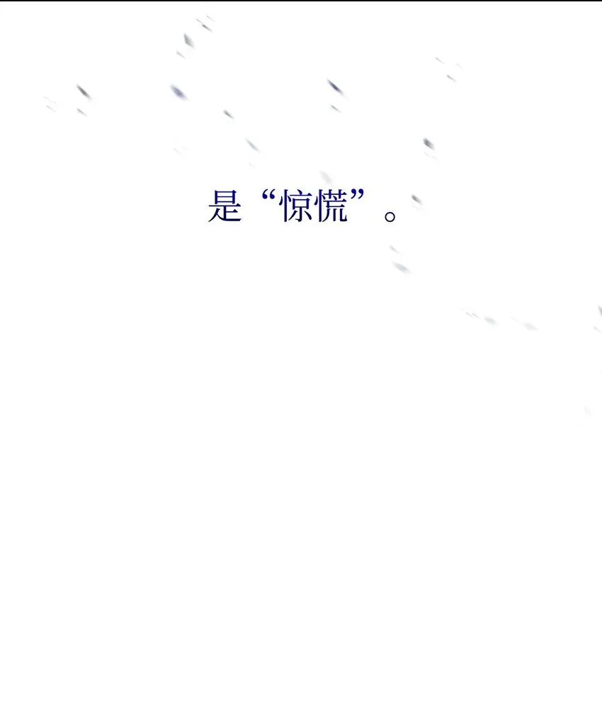 08 麻烦的同居人 第43页