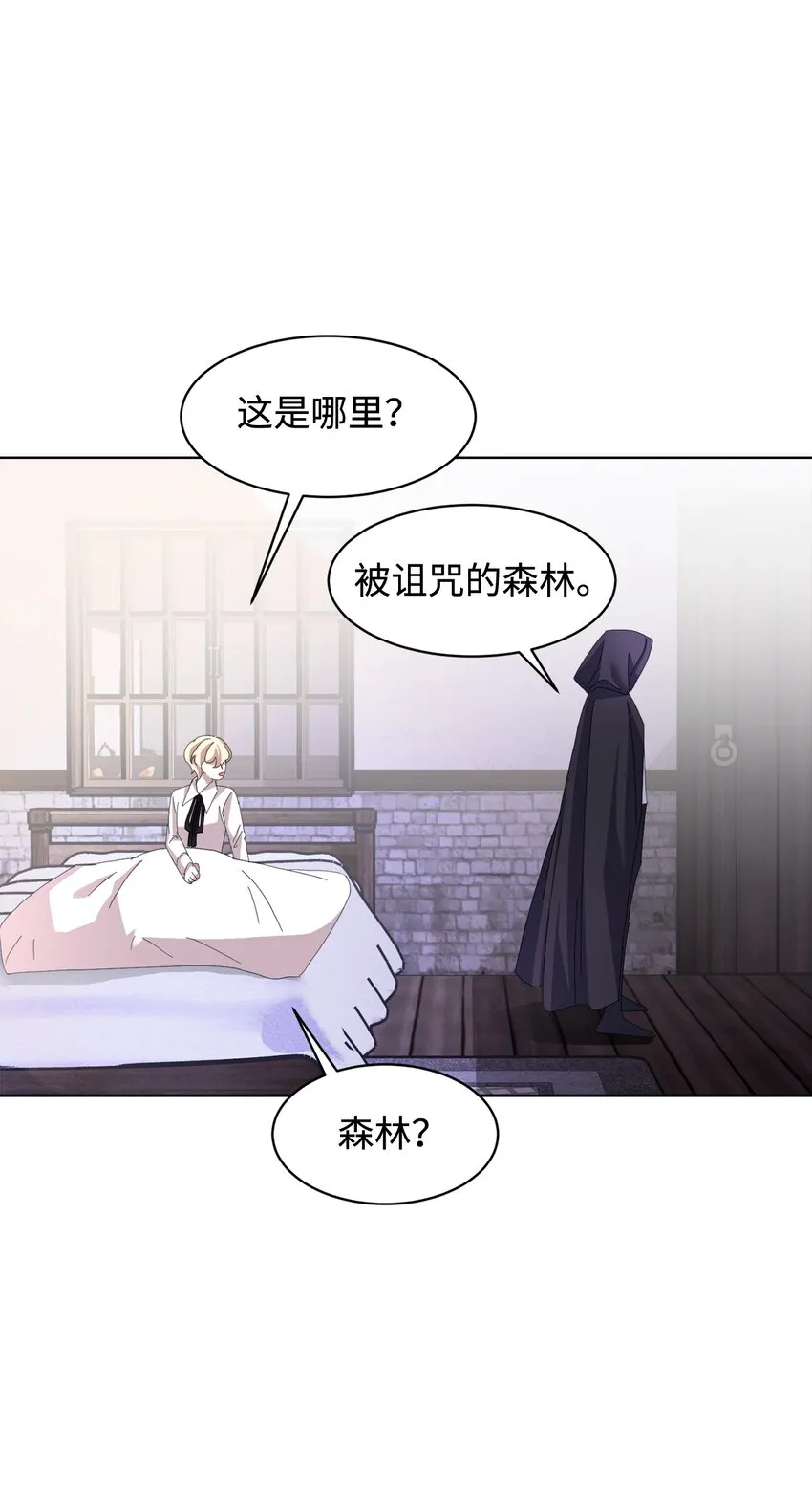 08 麻烦的同居人 第45页