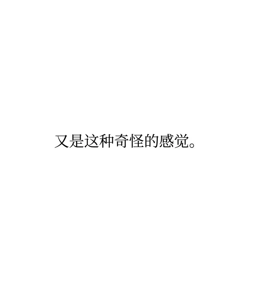 08 麻烦的同居人 第48页