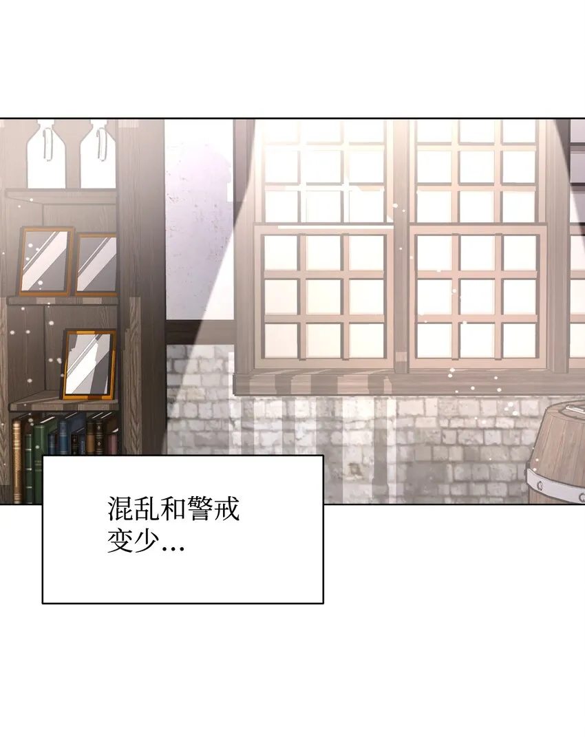 08 麻烦的同居人 第49页
