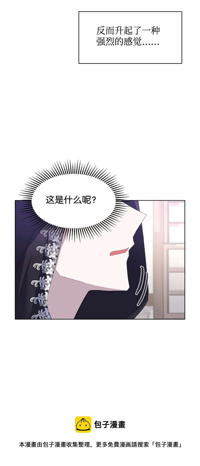 08 麻烦的同居人 第50页