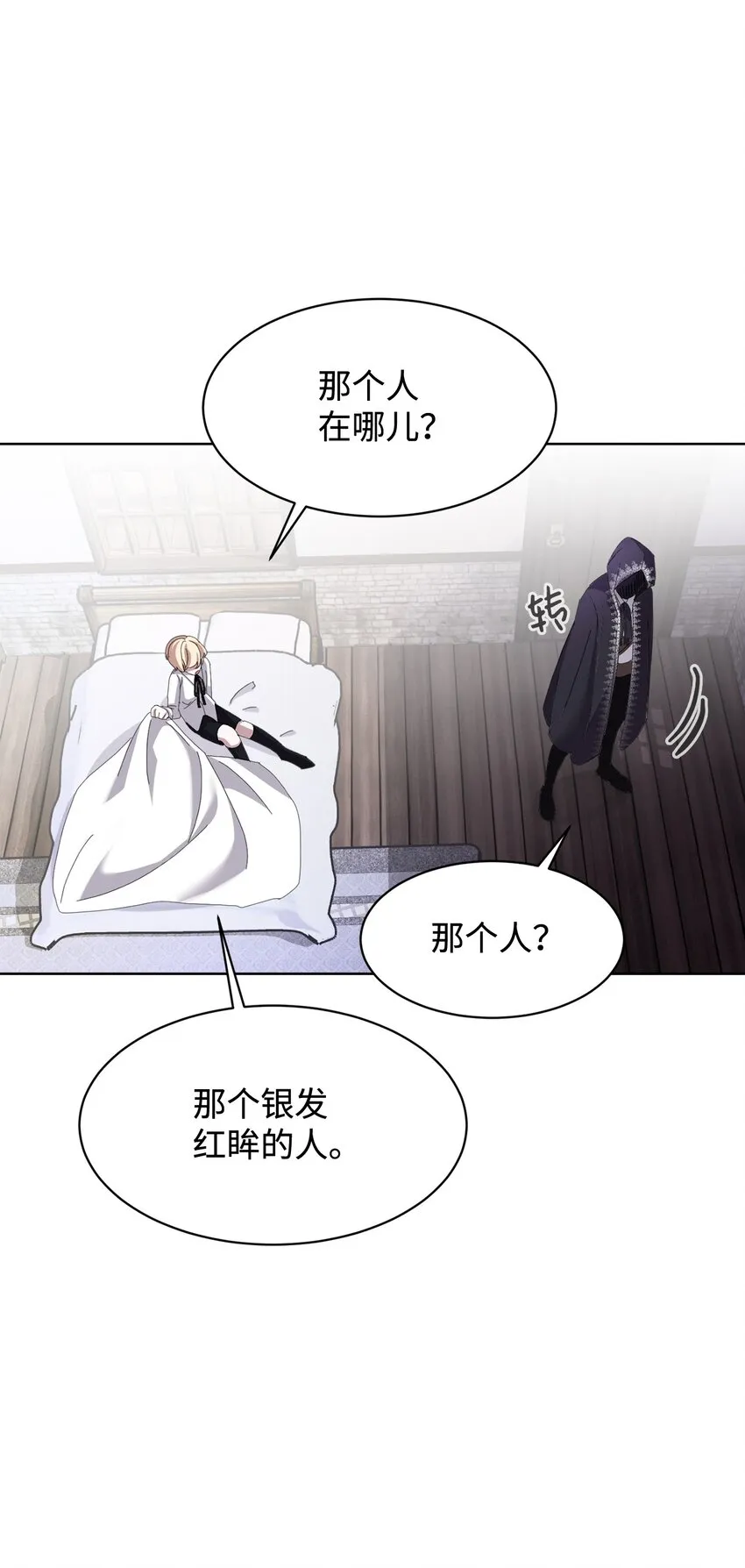 08 麻烦的同居人 第51页