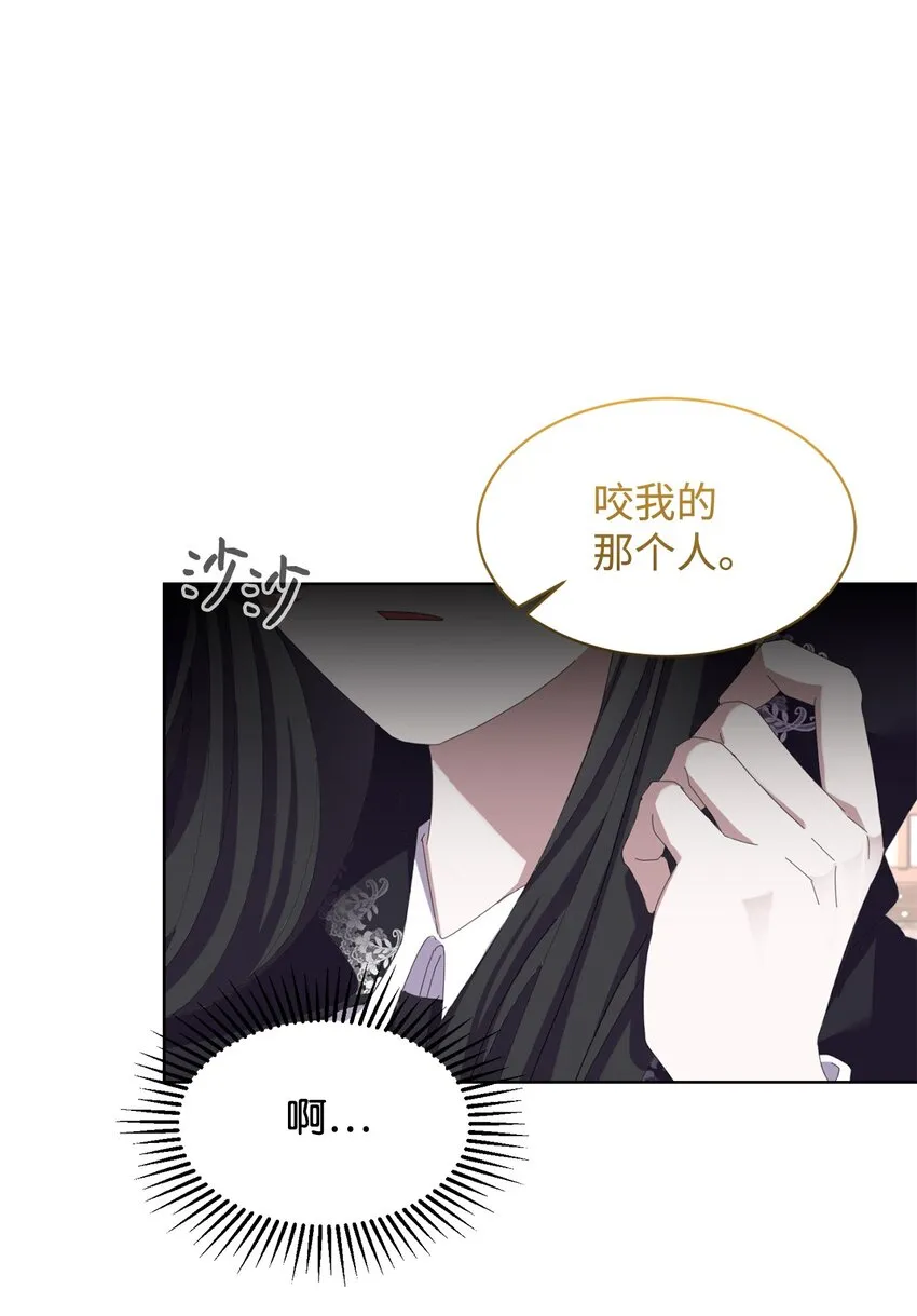 08 麻烦的同居人 第52页