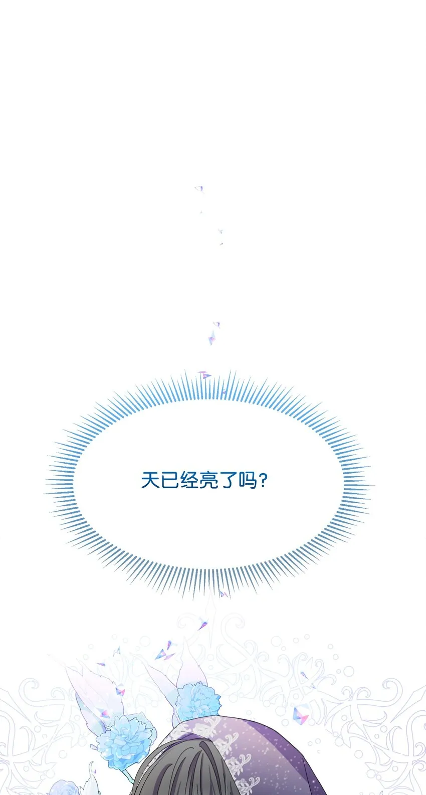 08 麻烦的同居人 第53页