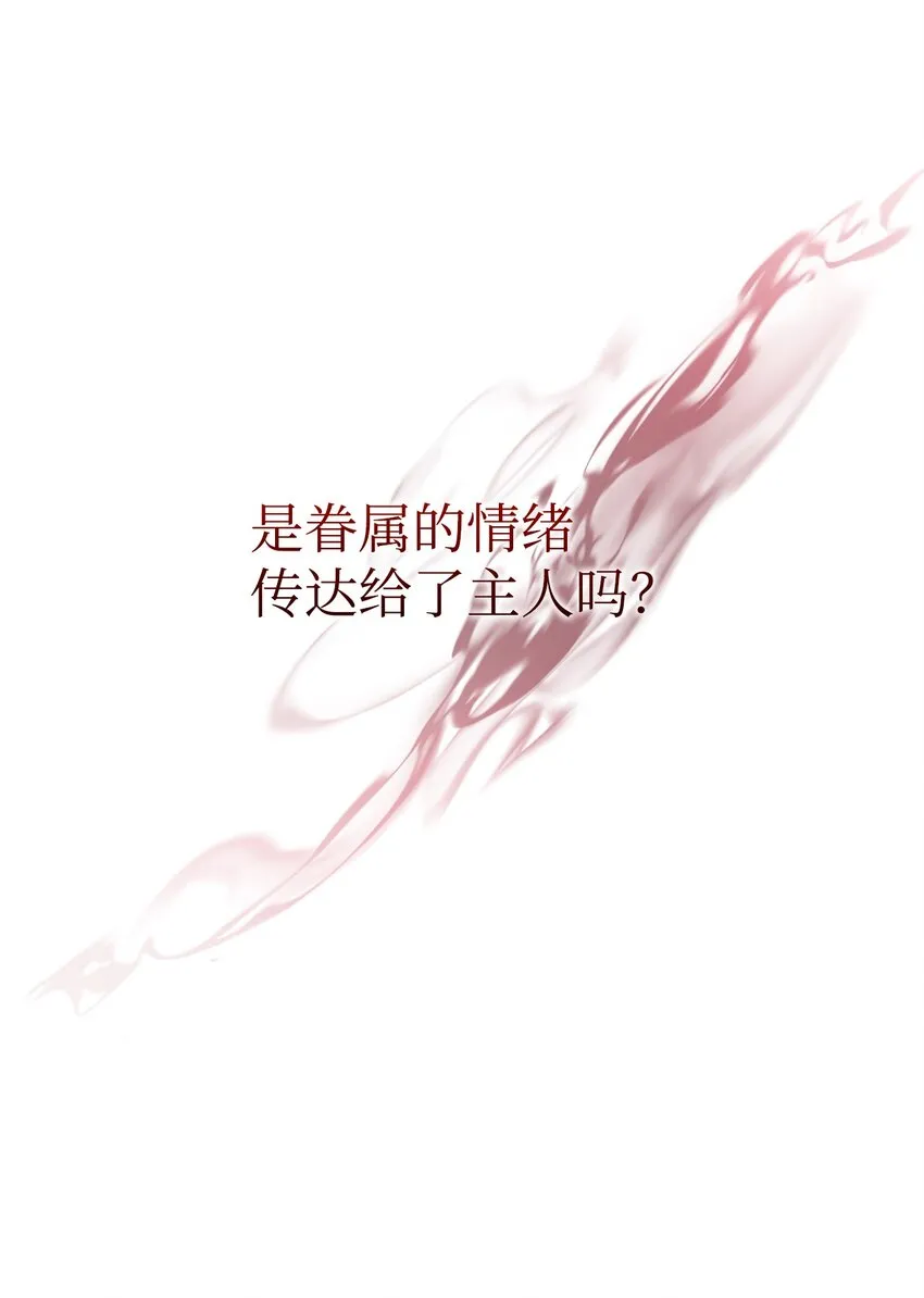 08 麻烦的同居人 第56页