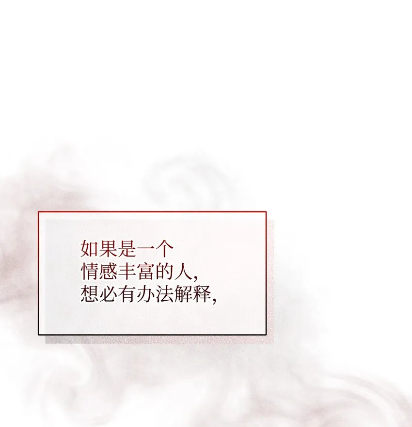 08 麻烦的同居人 第59页