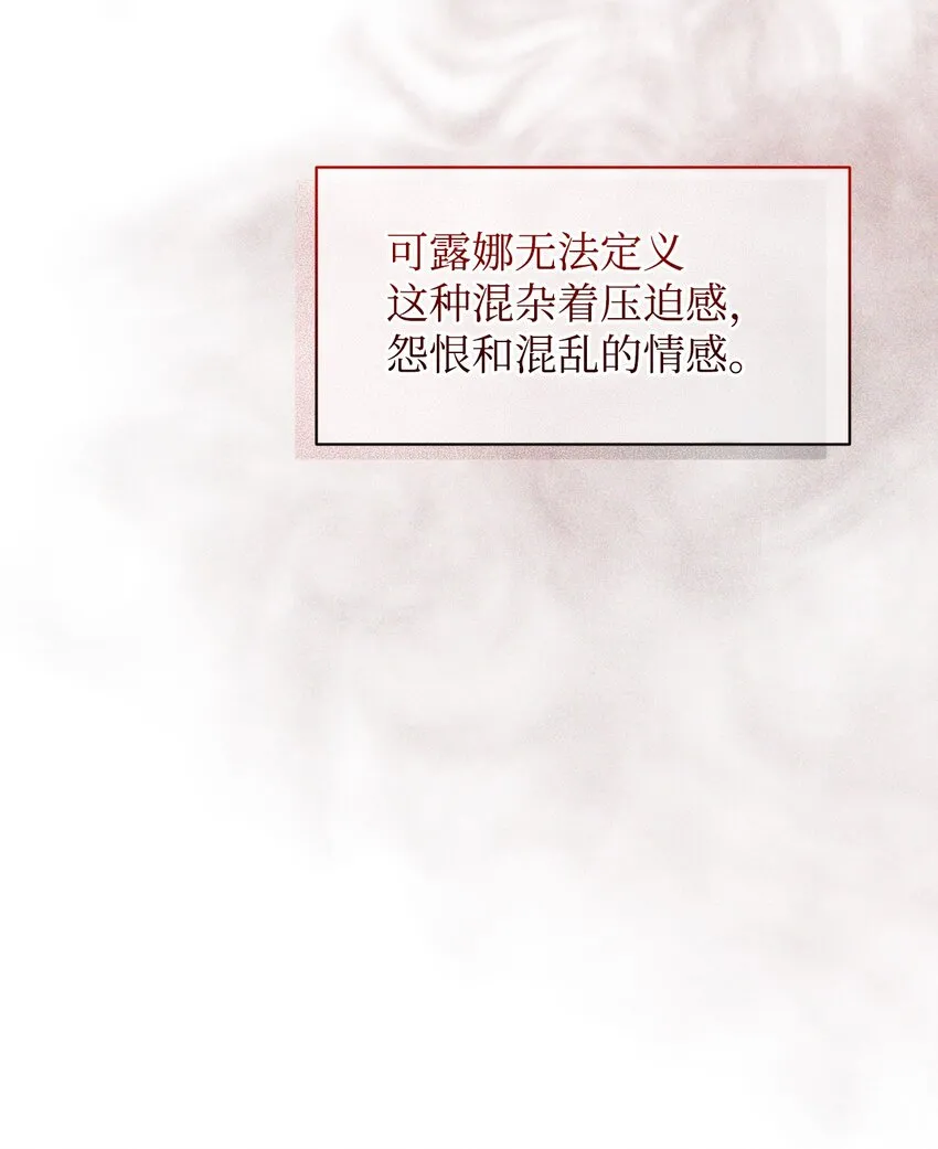 08 麻烦的同居人 第60页