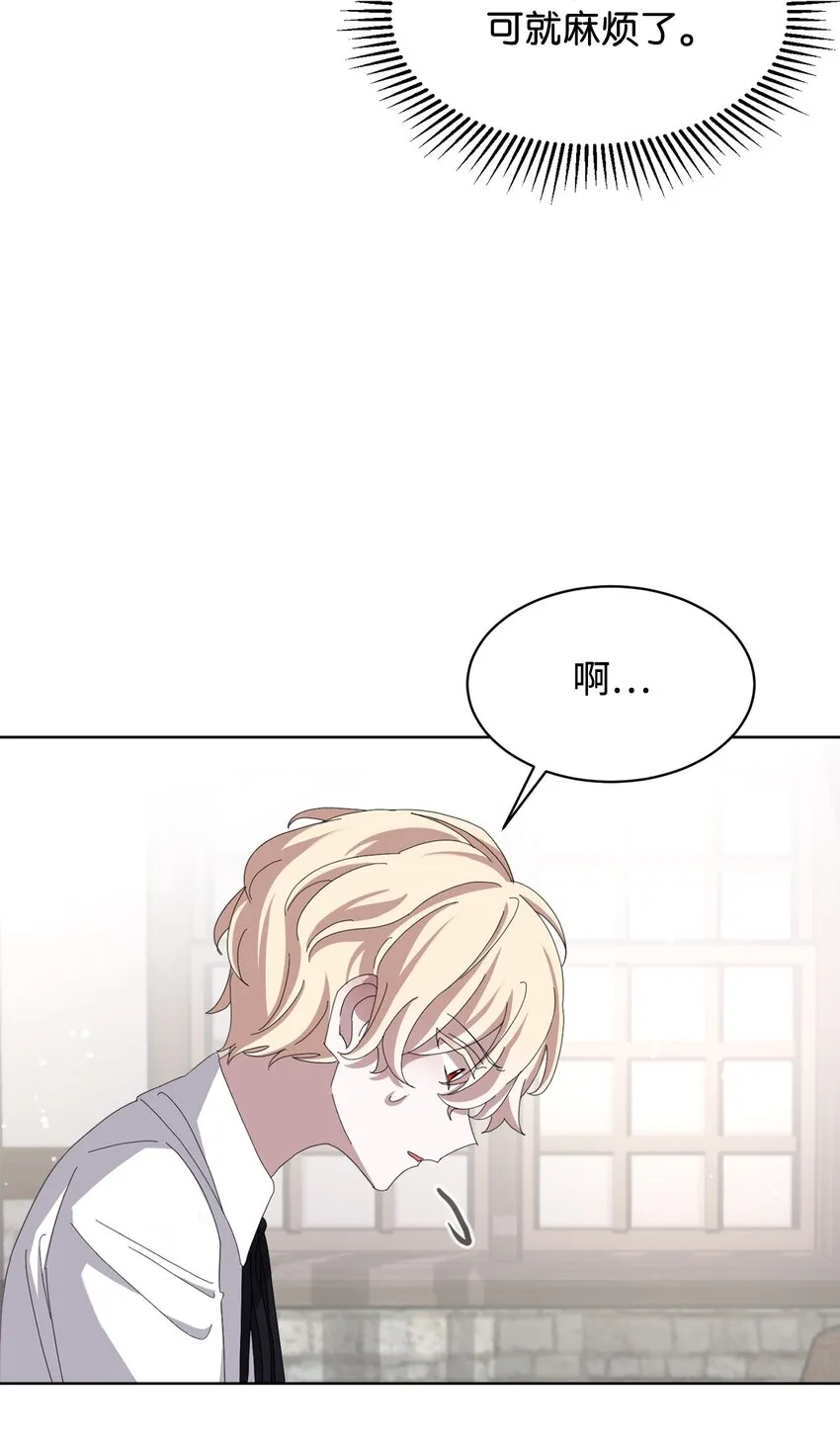 08 麻烦的同居人 第62页