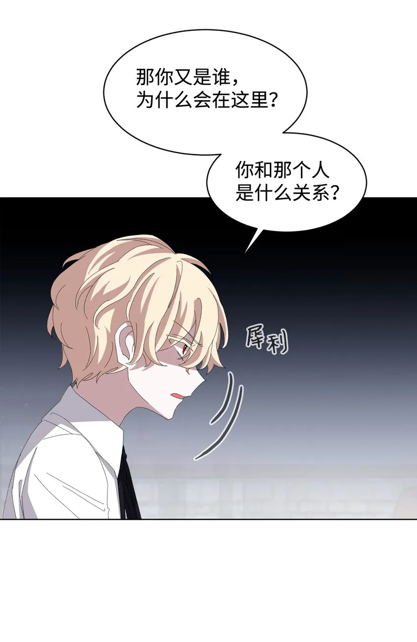 08 麻烦的同居人 第63页