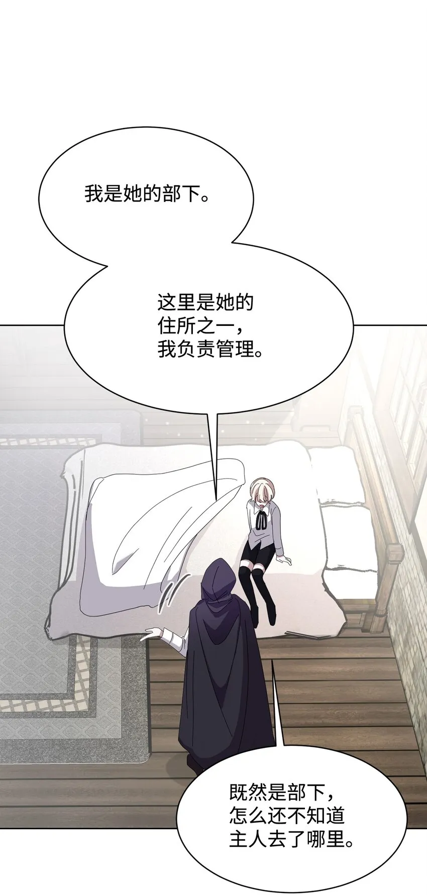 08 麻烦的同居人 第64页