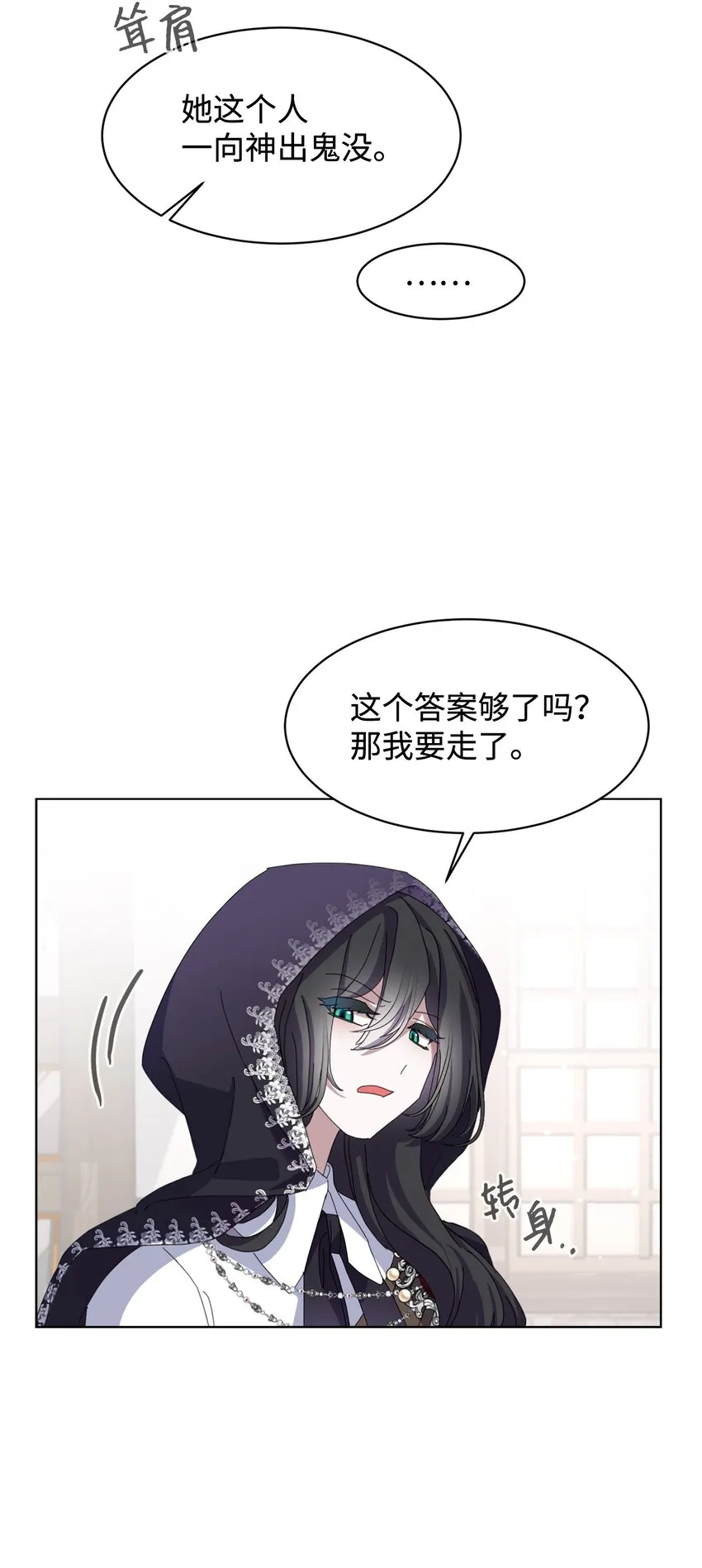 08 麻烦的同居人 第65页