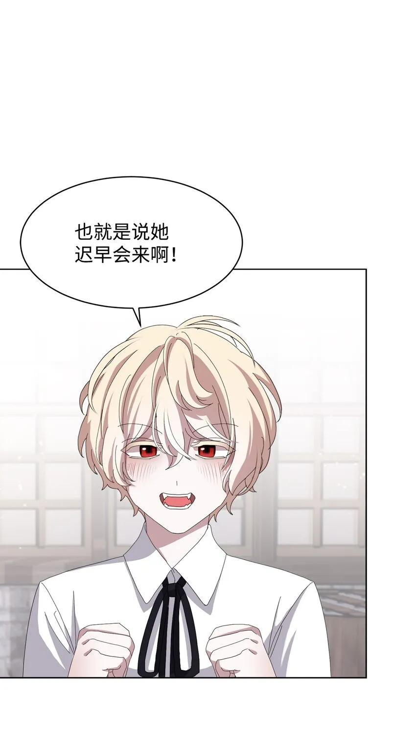 08 麻烦的同居人 第71页