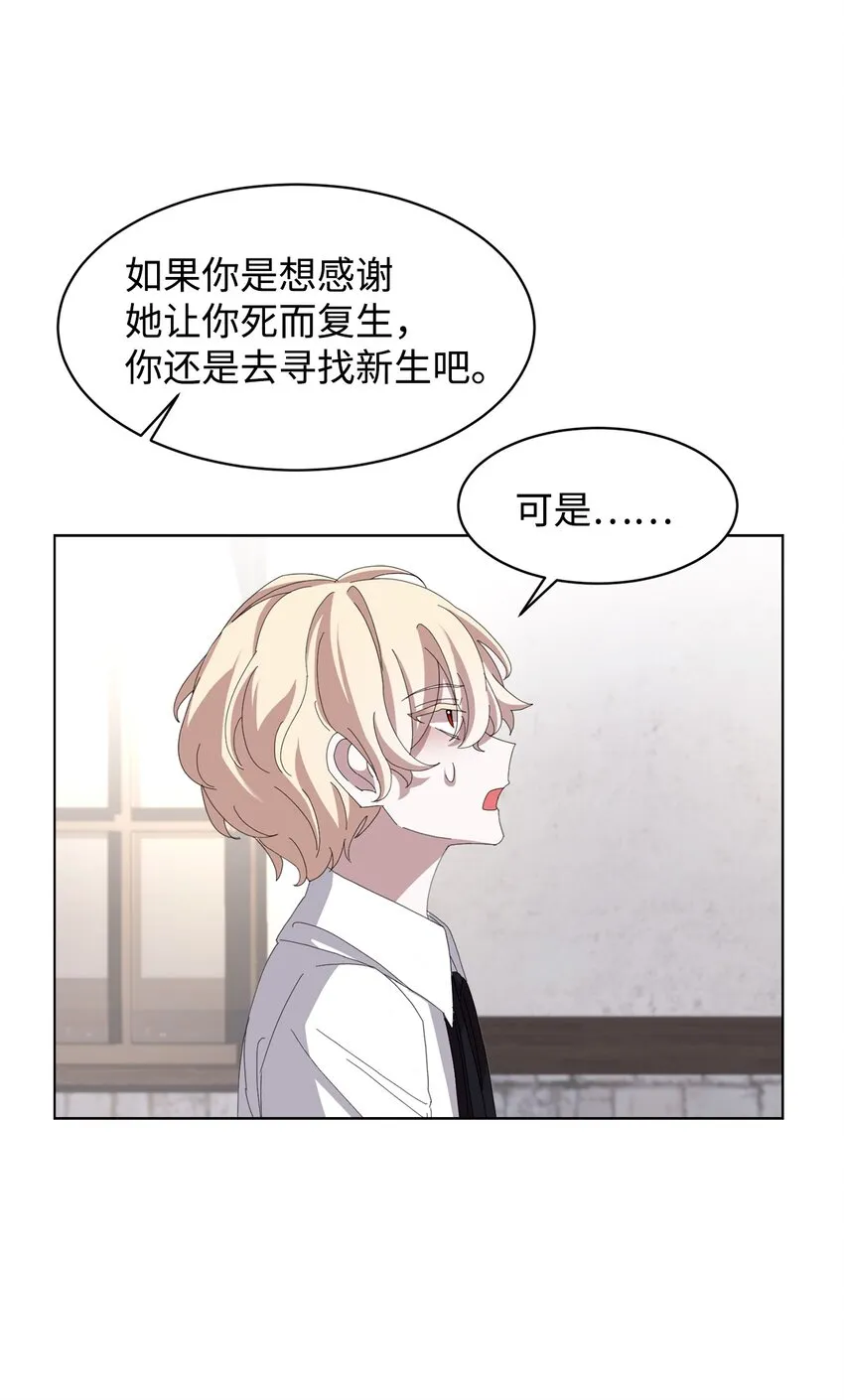 08 麻烦的同居人 第75页