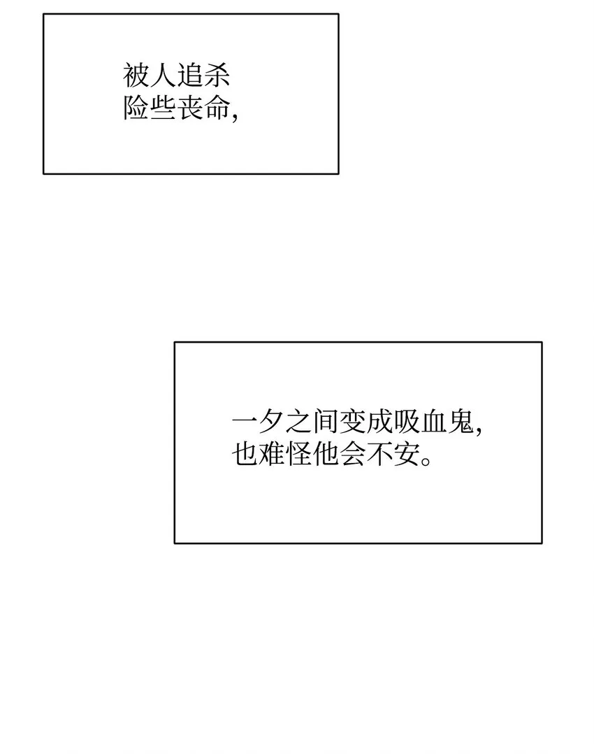 08 麻烦的同居人 第78页