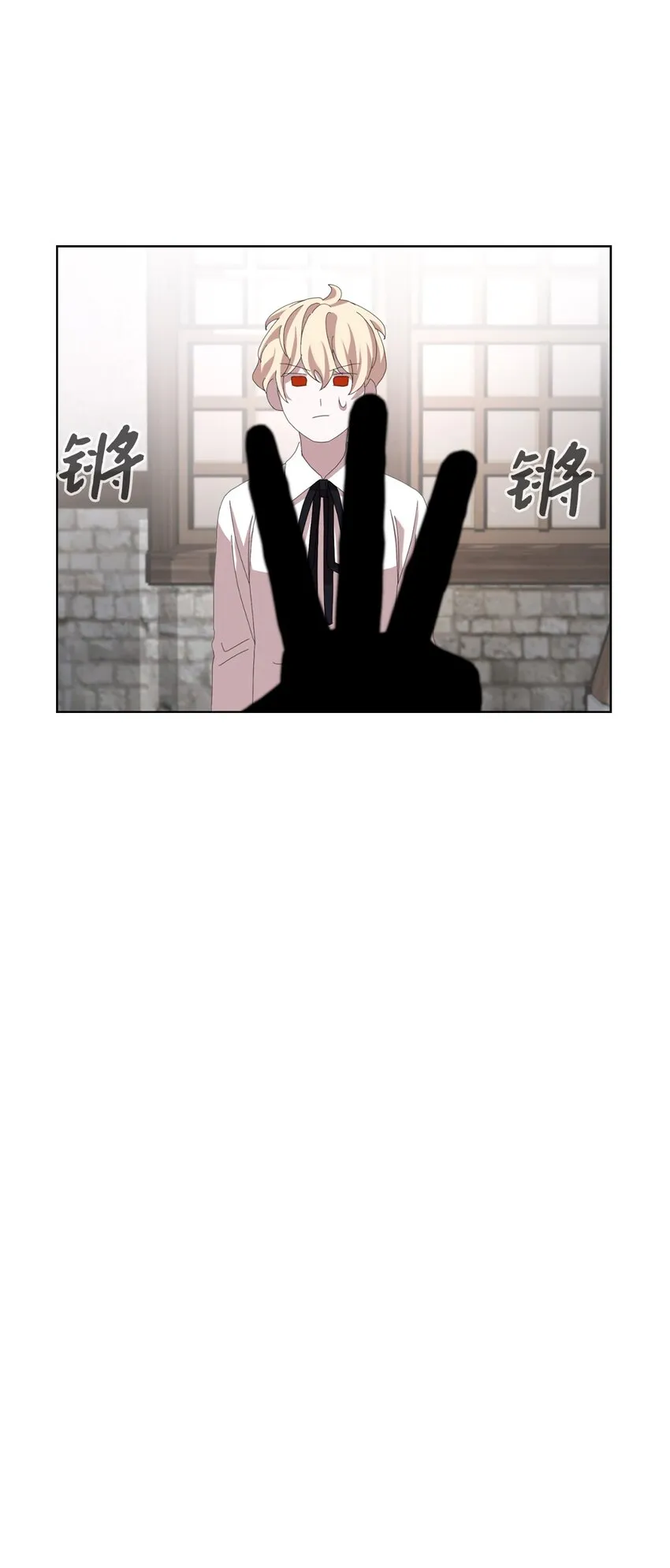 08 麻烦的同居人 第80页