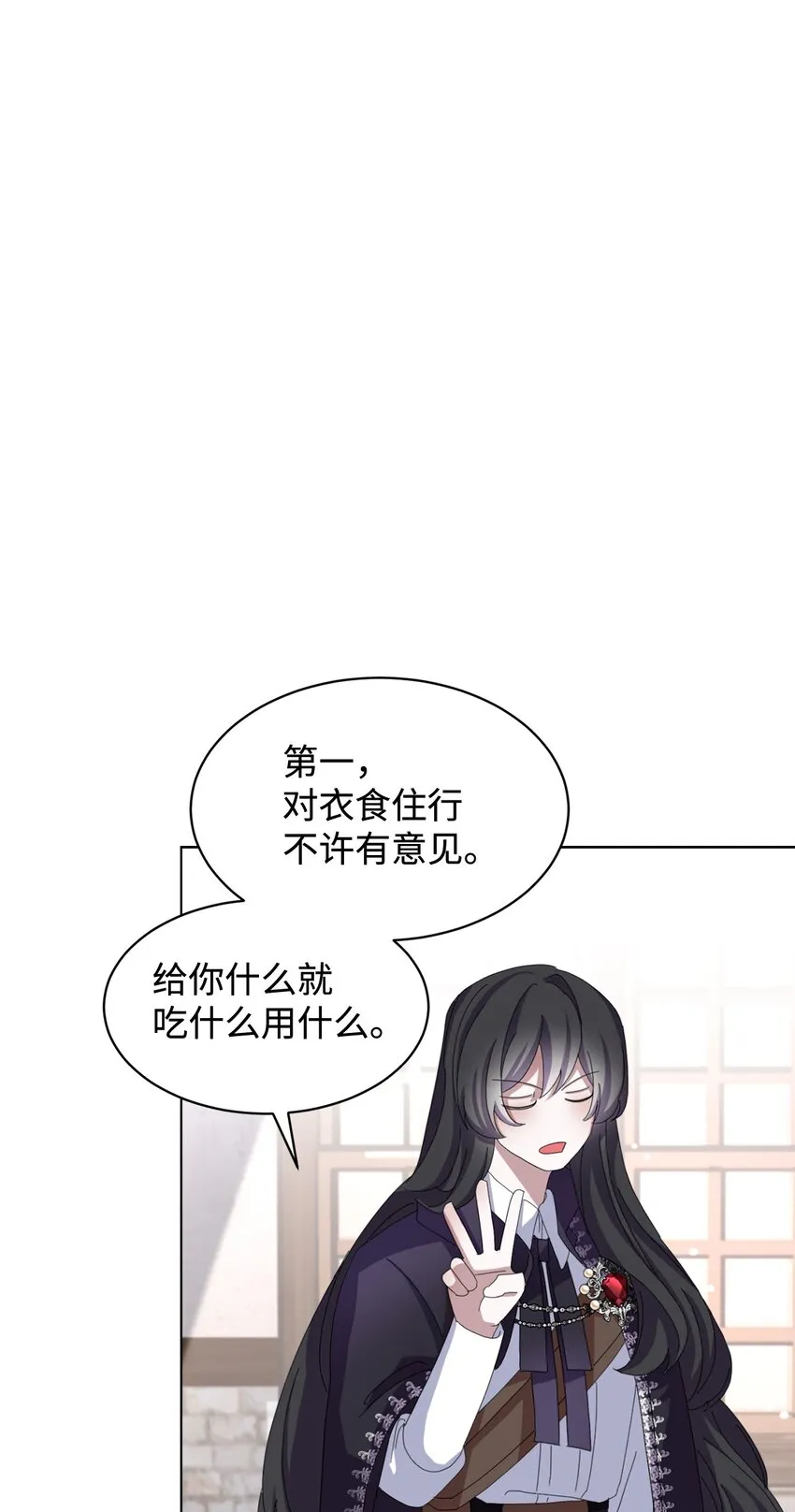 08 麻烦的同居人 第81页