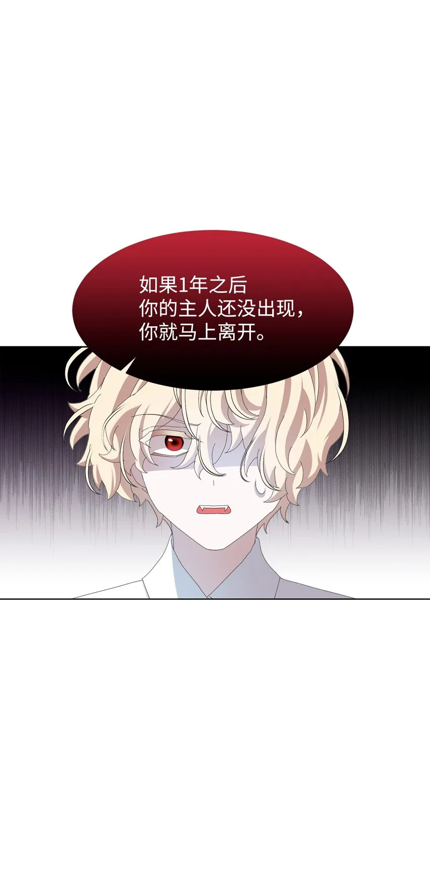 08 麻烦的同居人 第83页