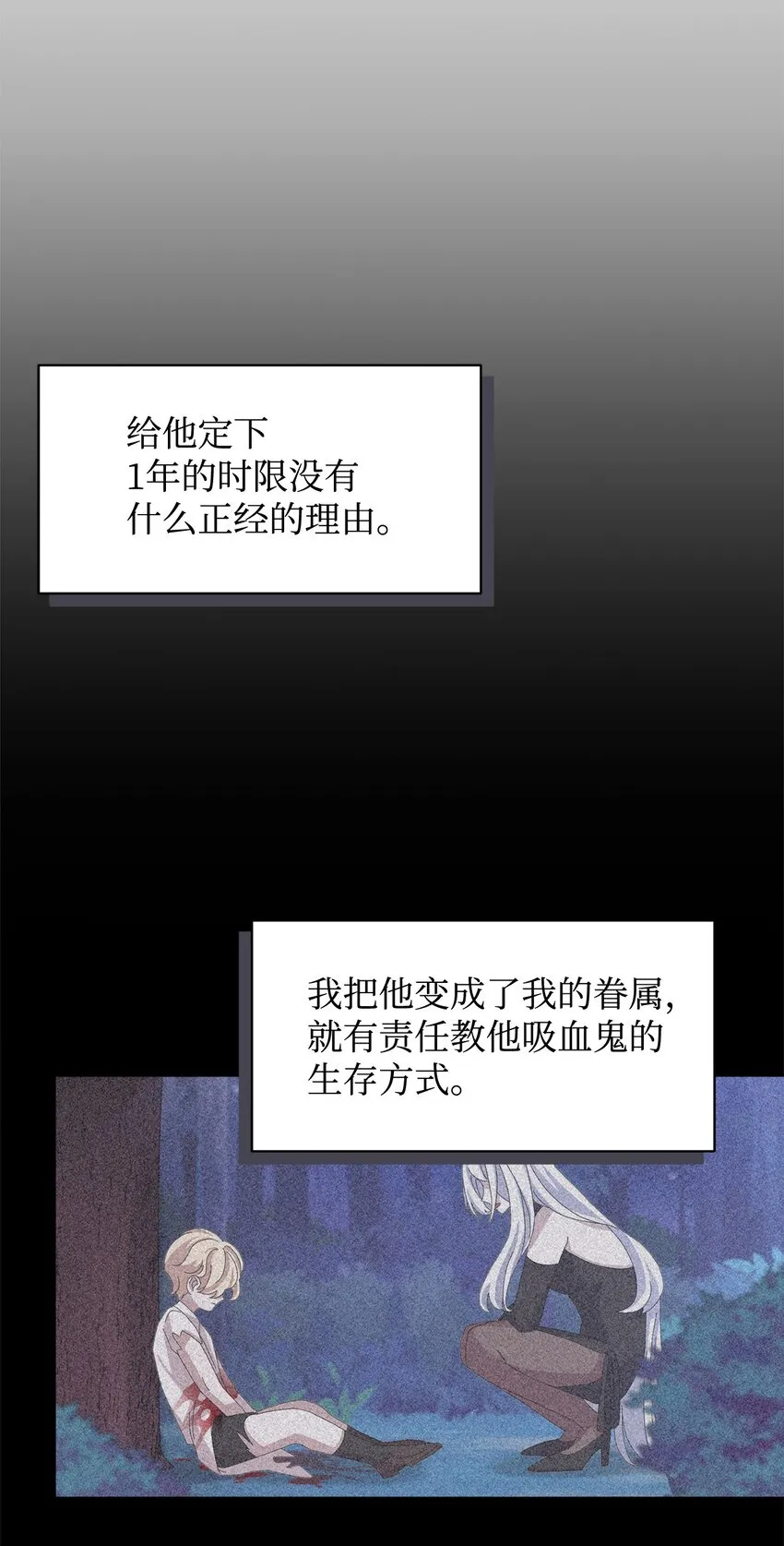 08 麻烦的同居人 第85页
