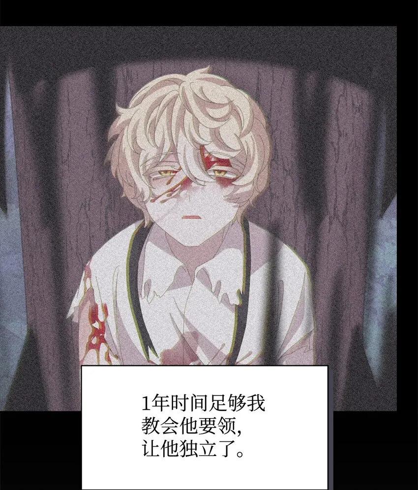 08 麻烦的同居人 第86页