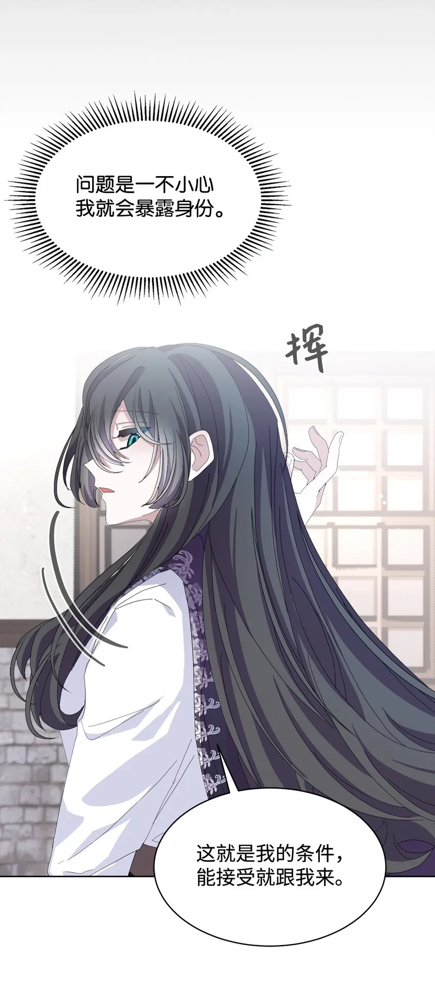 08 麻烦的同居人 第88页