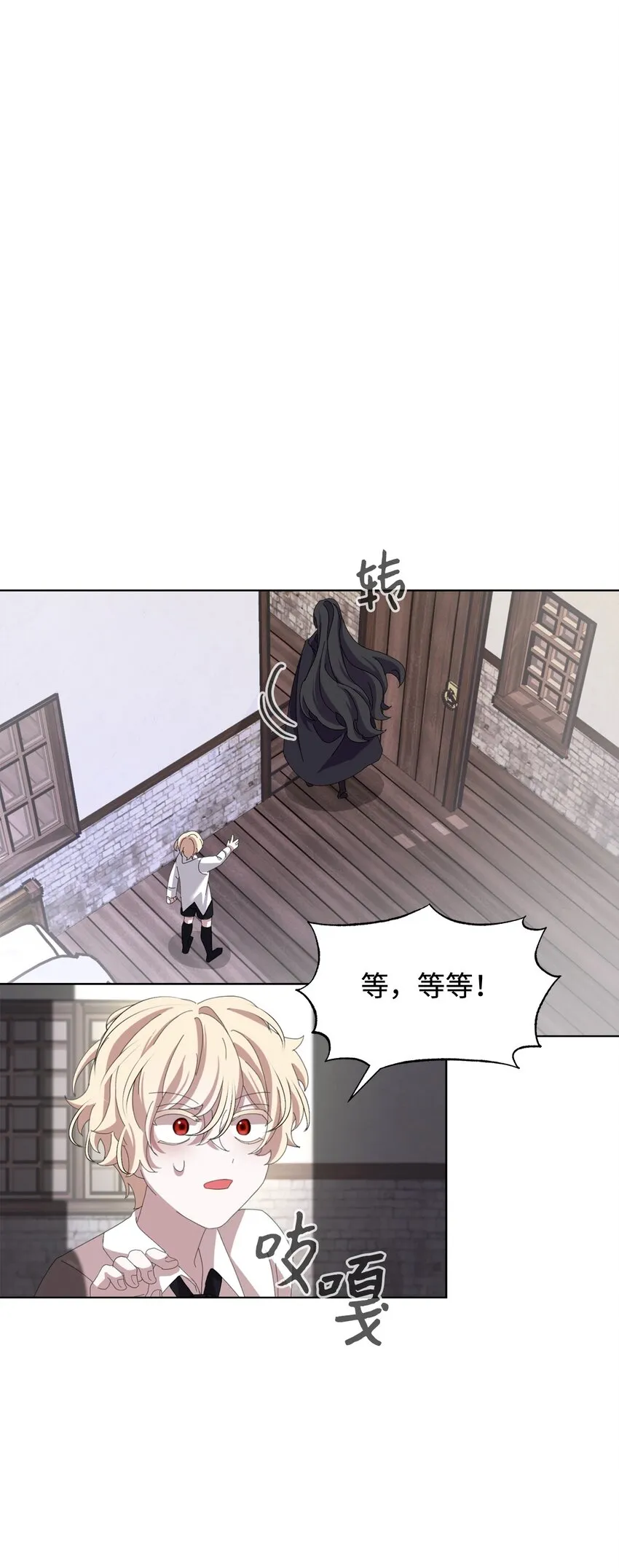 08 麻烦的同居人 第90页