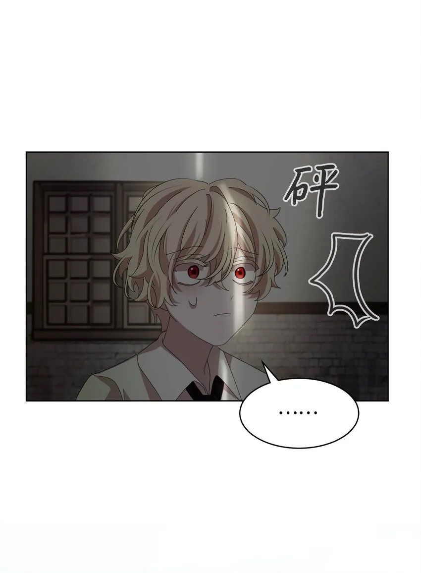 08 麻烦的同居人 第91页