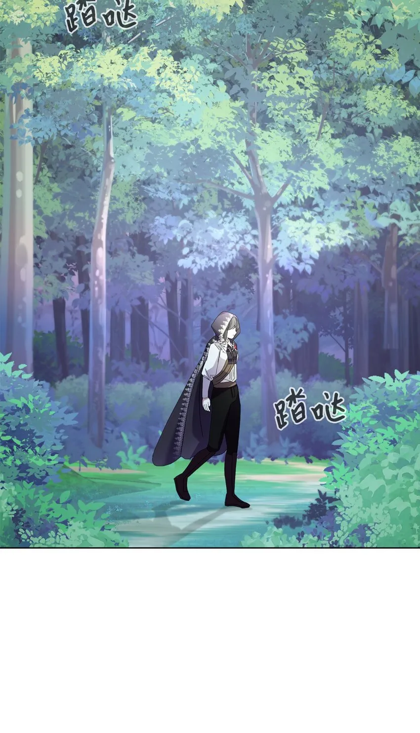 08 麻烦的同居人 第93页